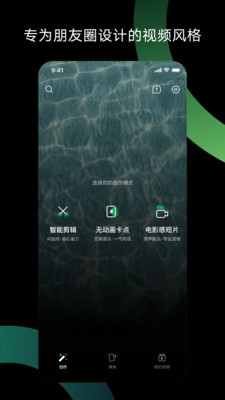 秒剪app