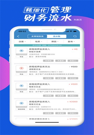 新全房通app