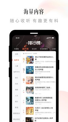 喜马拉雅app