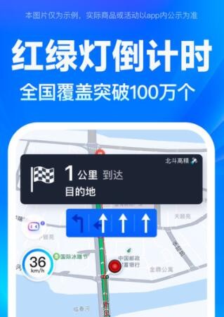 百度地图app