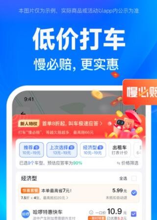 百度地图app