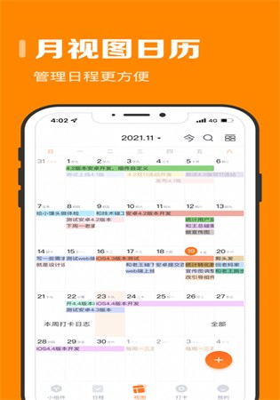 指尖时光官网app