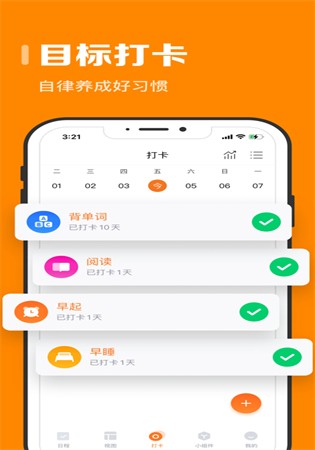 指尖时光官网app