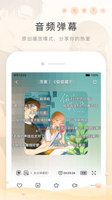 猫耳FM最新版app下载v5.8.1