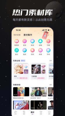 必剪app