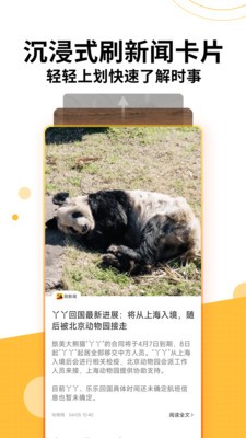 搜狐新闻app