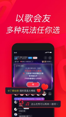 唱吧app手机客户端下载v11.44