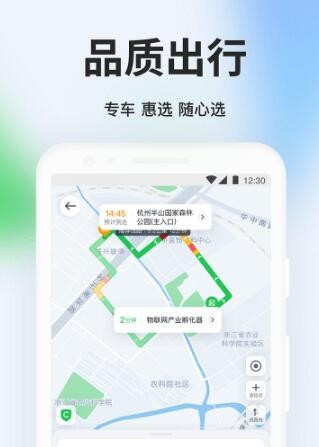 曹操出行官网app