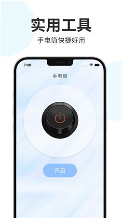 万能遥控器app下载