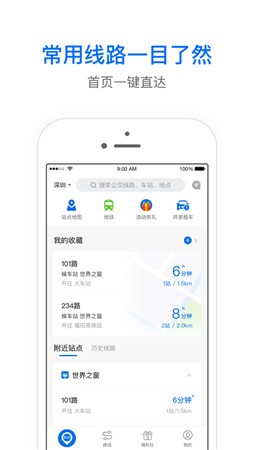 车来了app免费下载2023