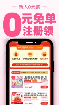 买手妈妈平台最新版下载v3.3.9