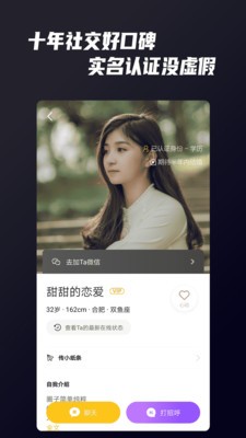 Only婚恋苹果版免费下载v4.7.0