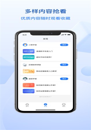 小鹅通app