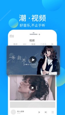 酷我音乐HD最新版