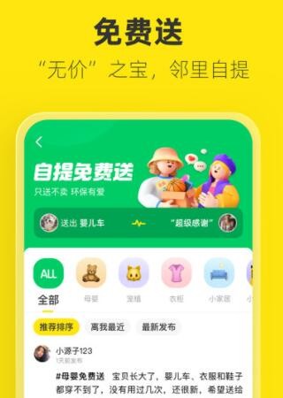 闲鱼app