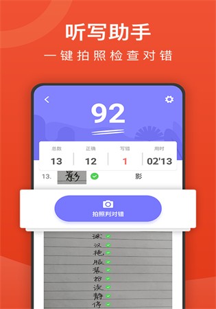 小学语文名师辅导软件