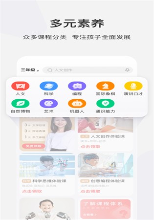 学而思网校app手机版