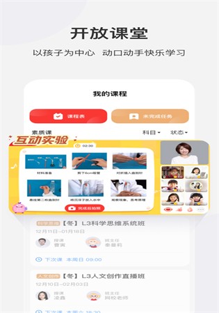 学而思网校app手机版