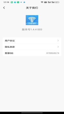 WiFi钥匙多多app2023最新版下载v1.4.4