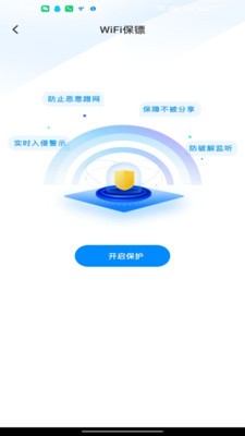 WiFi钥匙多多官方版