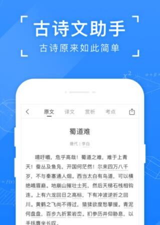 小猿搜题app