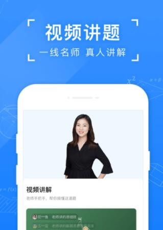 小猿搜题app