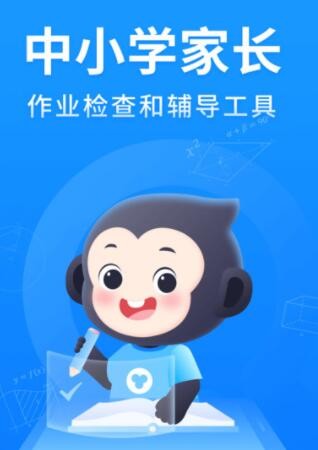 小猿搜题app