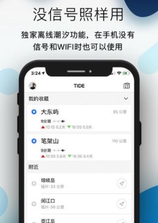 全球潮汐app最新版本