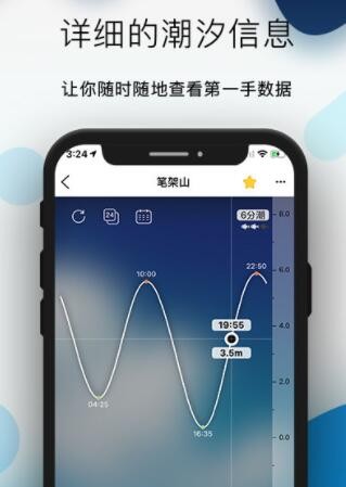 全球潮汐app最新版本