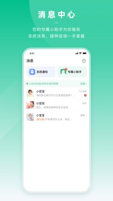 小豆苗医生端app最新版下载v2.20