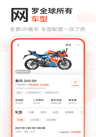 哈罗摩托app