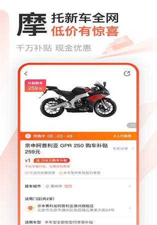 哈罗摩托app