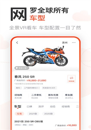 哈罗摩托app