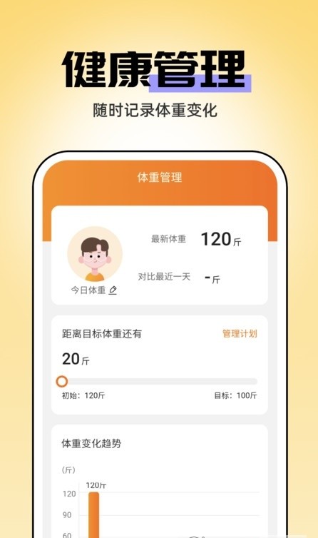 即刻管理大师官方版