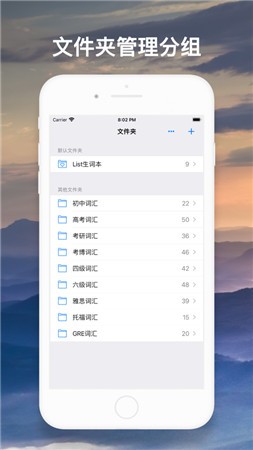 list生词本 安卓版