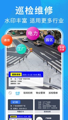 元道经纬相机新版本app下载v5.6.3