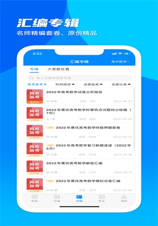 菁优网app