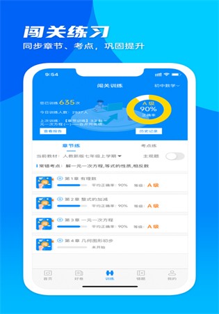 菁优网app