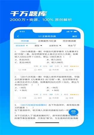 菁优网app