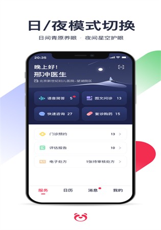 熊猫医疗app手机版