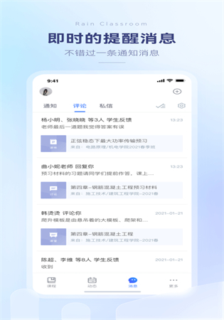 长江雨课堂app手机版