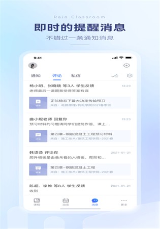 长江雨课堂app手机版