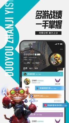 掌上英雄联盟手机版2023app下载v9.6.4