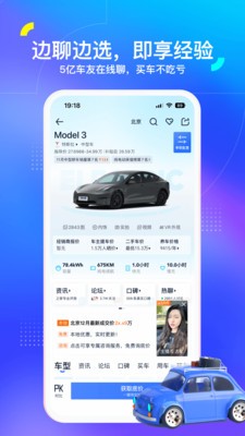 汽车之家app2023最新版下载v11.46