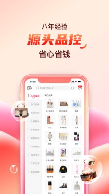 海淘免税店app官方正版下载v5.7.3