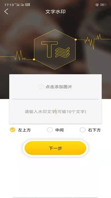 微商微友人脉app正式版下载v1.6.9