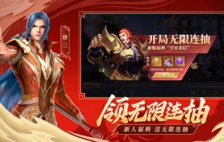 斗罗大陆魂师对决手游官方版