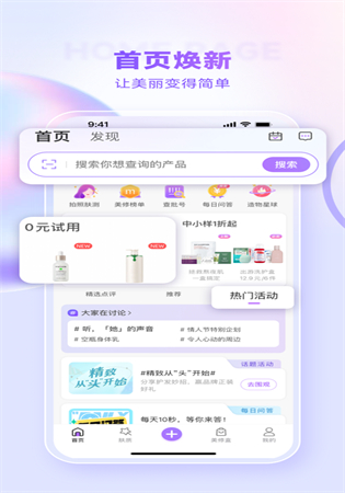 美丽修行app