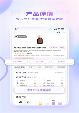 美丽修行app