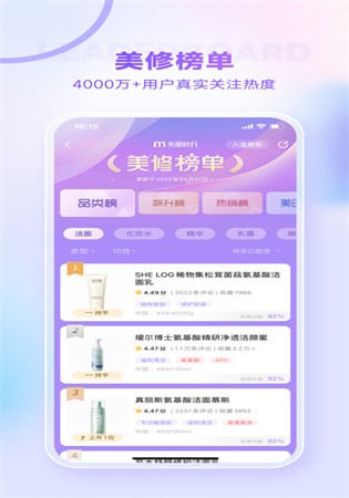 美丽修行app